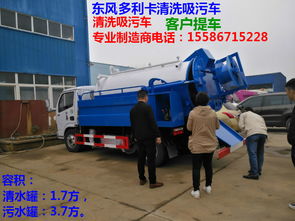 【東風(fēng)清洗吸污車專業(yè)制造商工廠直銷】- 